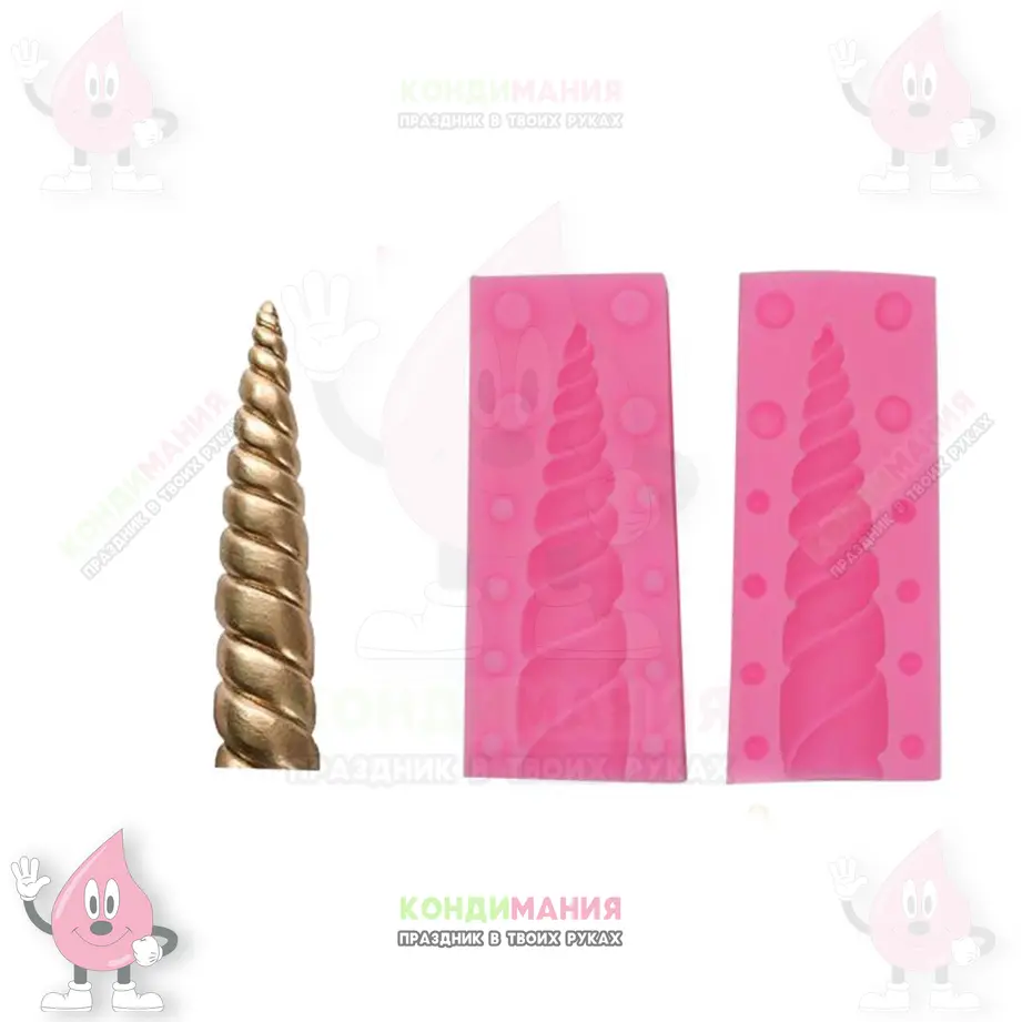 Молд Рог единорога, 10х8 см #1