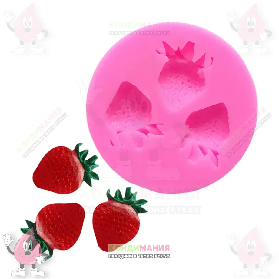 Молд Клубника, 1,6 см, 3 яч. #1