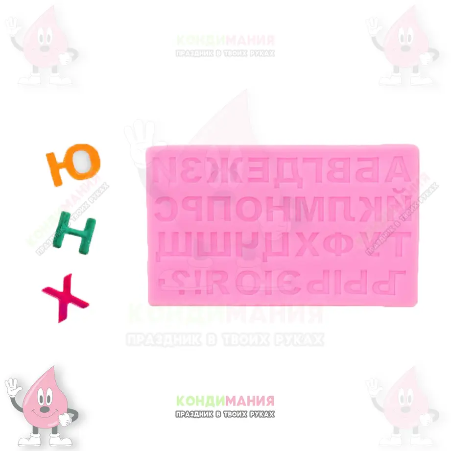 Молд Алфавит русский, 1,5 см, 35 яч. #1