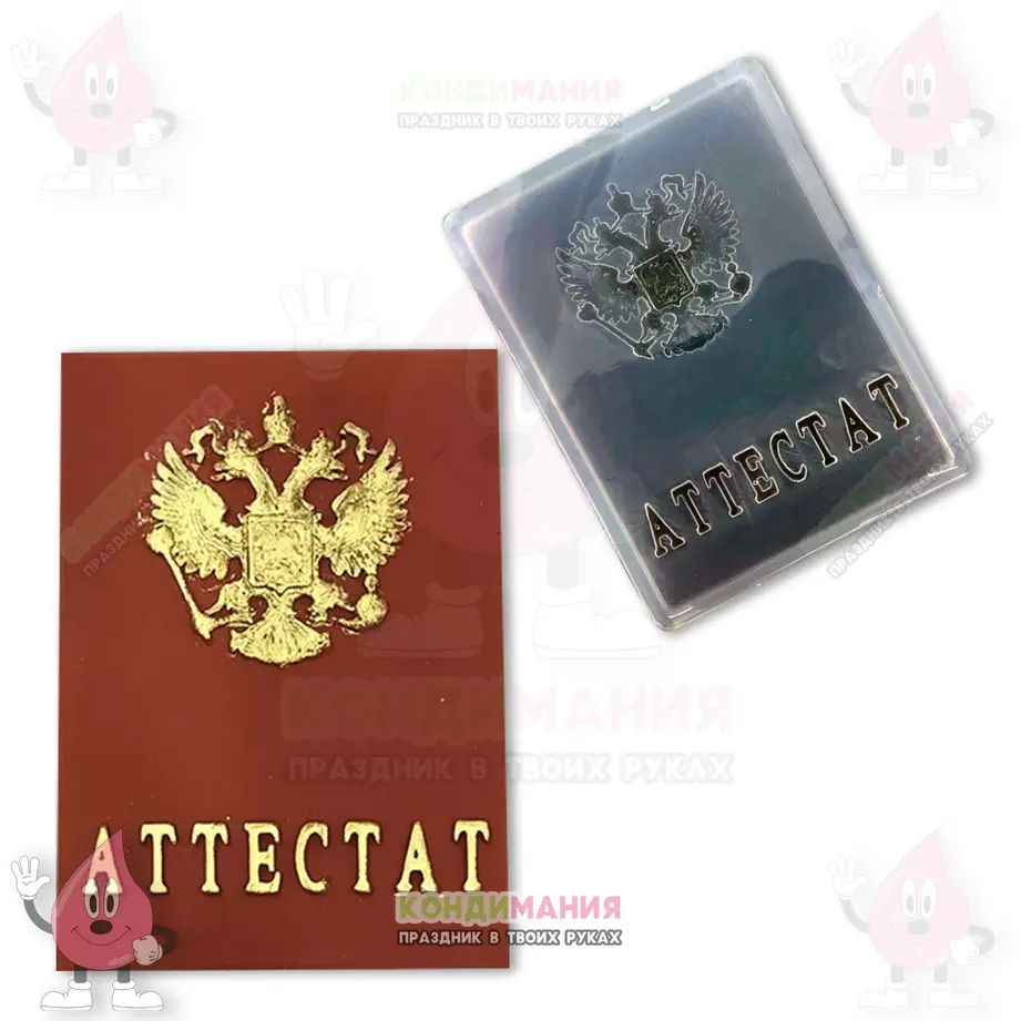 Форма силиконовая Аттестат, 12,5х9 см #1
