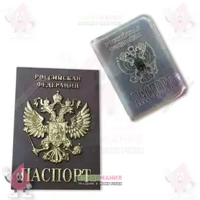 Форма силиконовая Паспорт, 12,5х9 см Похожие товары