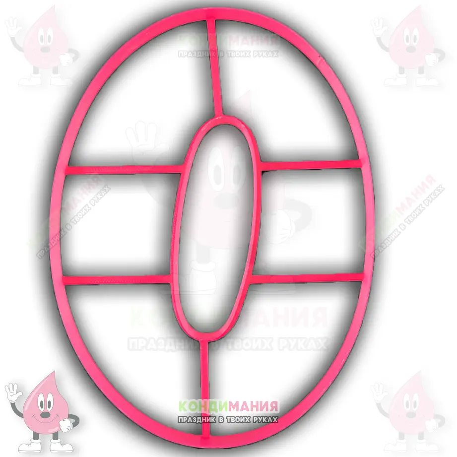 Вырубка для торта Цифра 0, 20 см #1