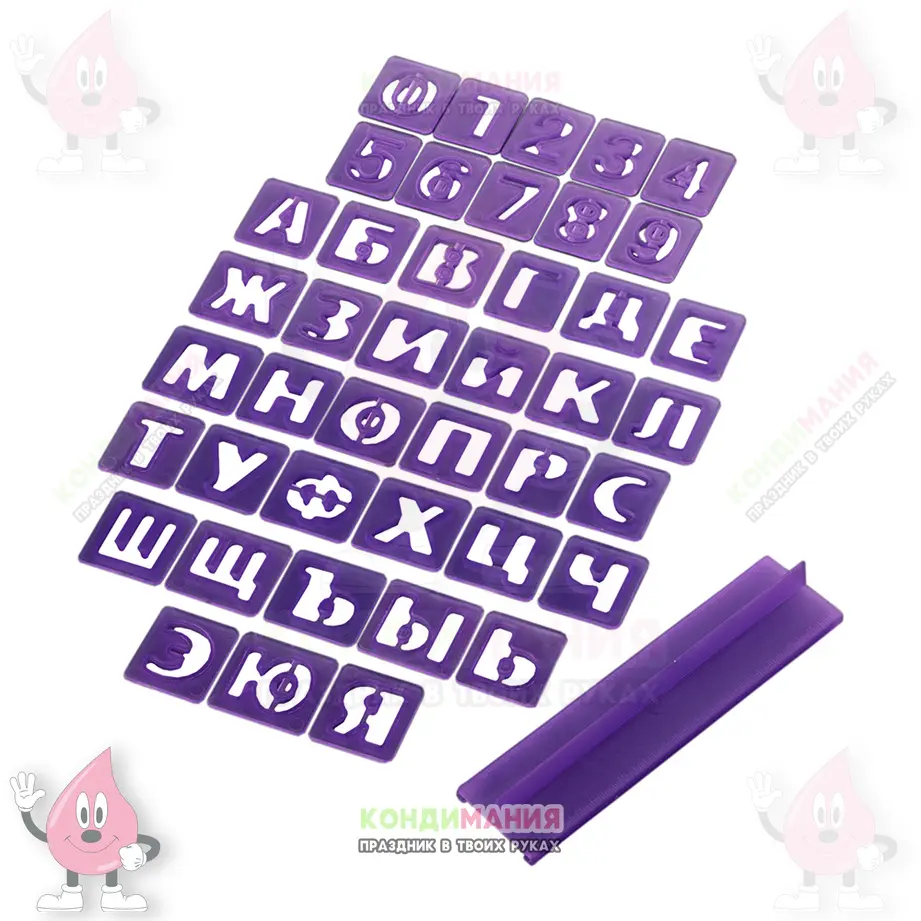 Печати Алфавит русский и цифры, h-3 см, 43 шт #1