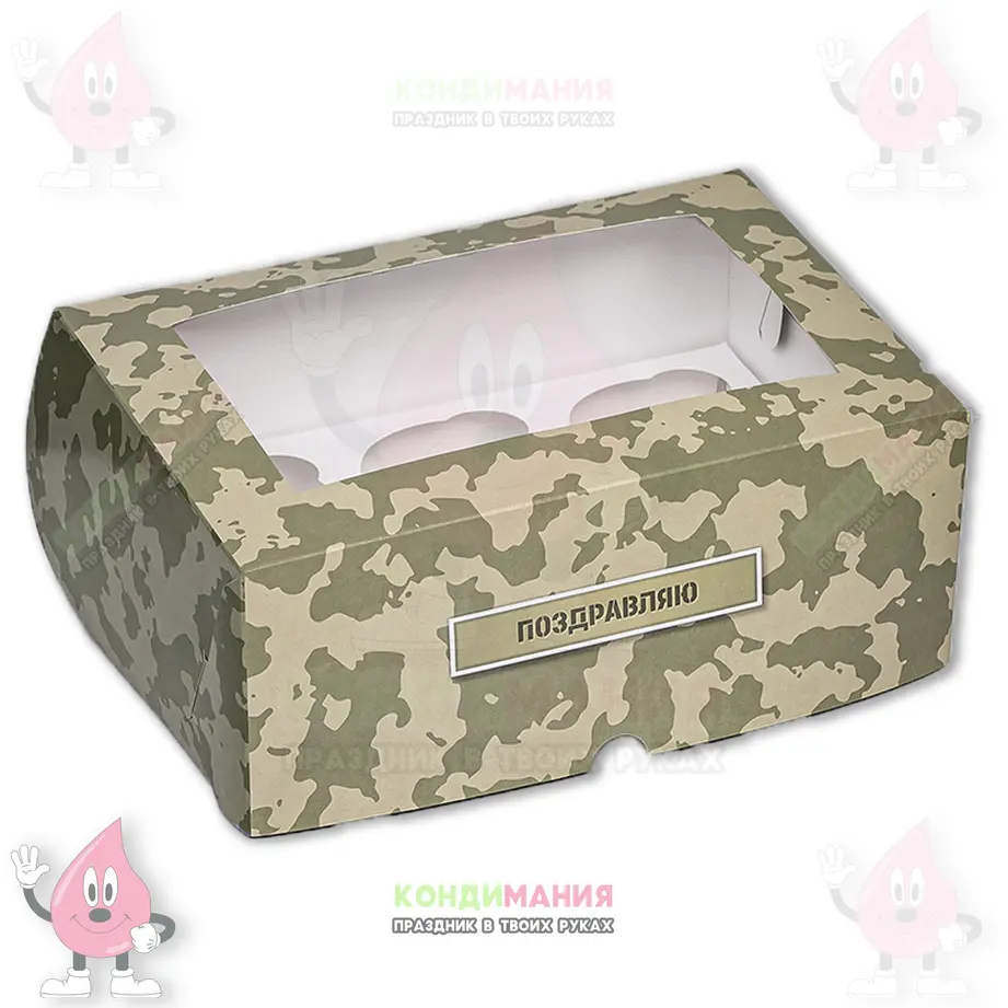 Коробка на 6 капкейков Камуфляж, 25х17х10 см #1