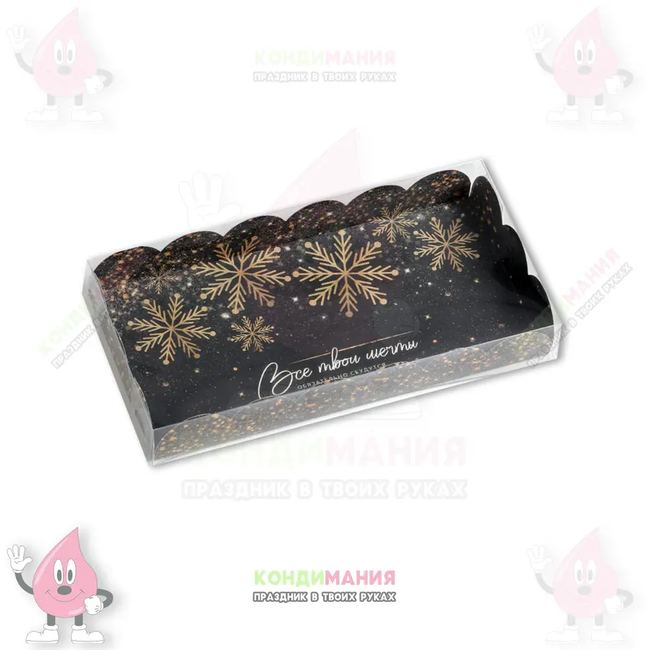 Коробка с прозрачной крышкой, 21х10,5х3 см, Мечта #1