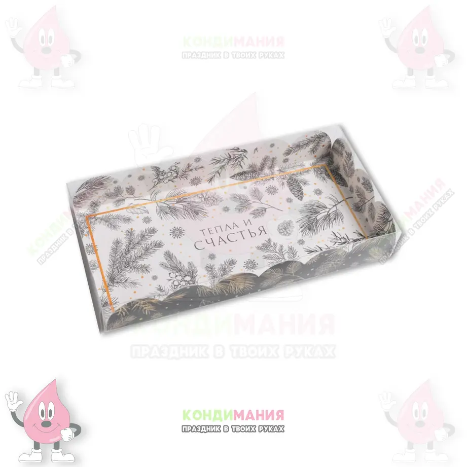 Коробка с прозрачной крышкой, 21х10,5х3 см, Тепла и счастья #1
