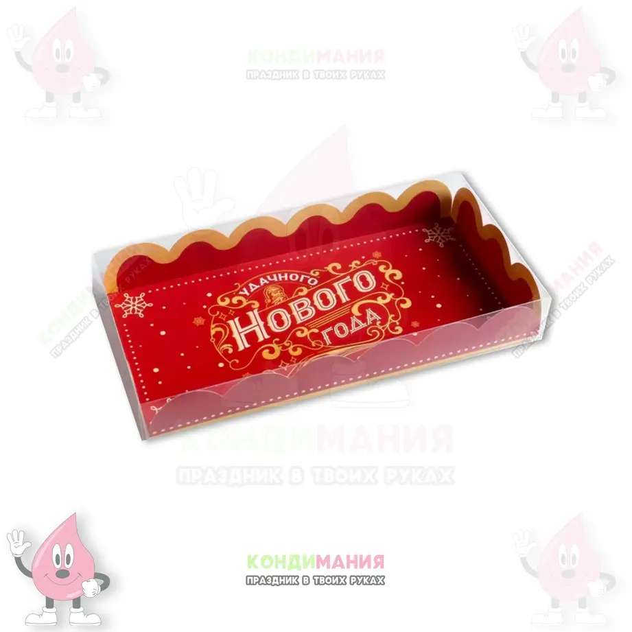 Коробка с прозрачной крышкой, 21х10,5х3 см, Удачного НГ #1