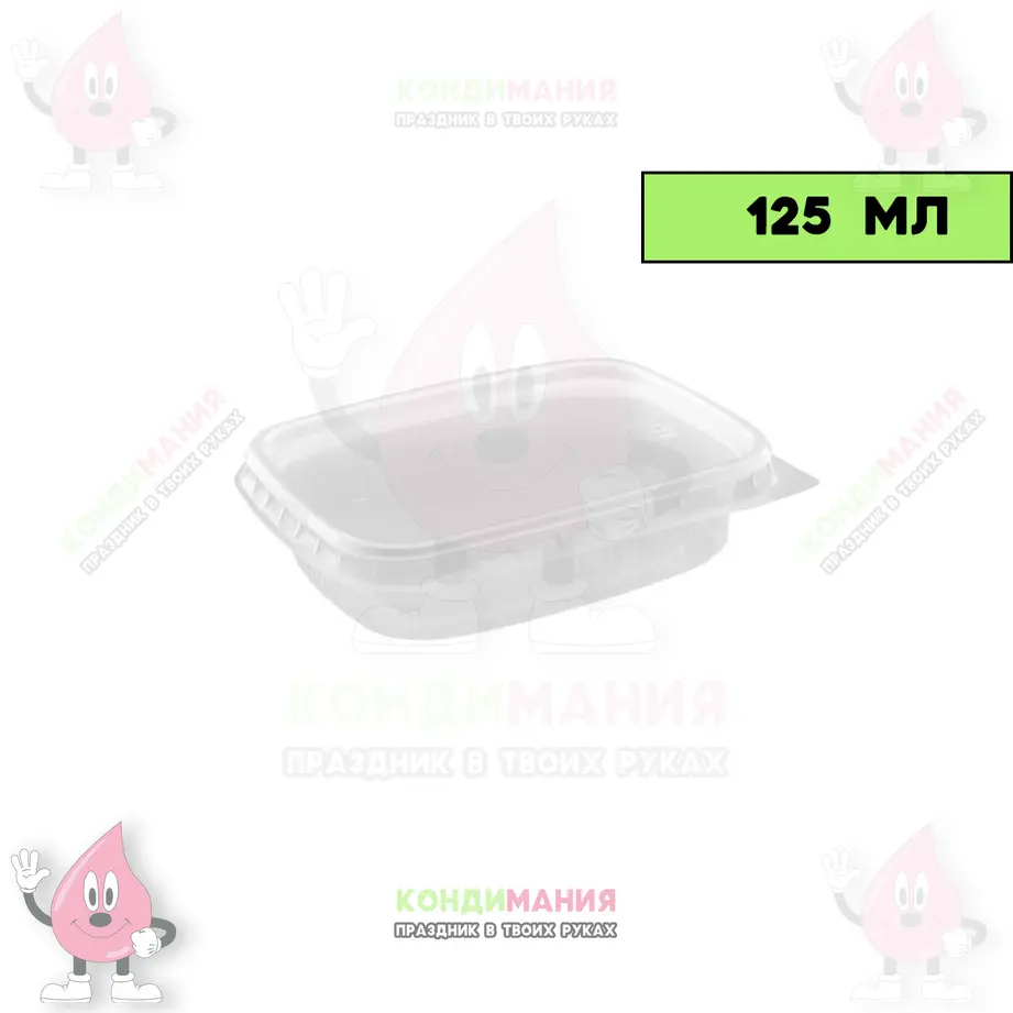 Контейнер 125 мл., 108х82х40 мм #1