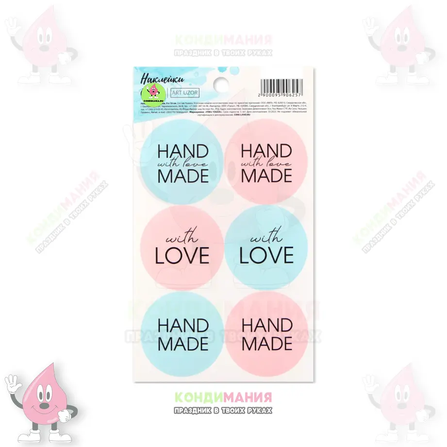 Наклейки HAND MADE, 4х4 см, 6 шт #1