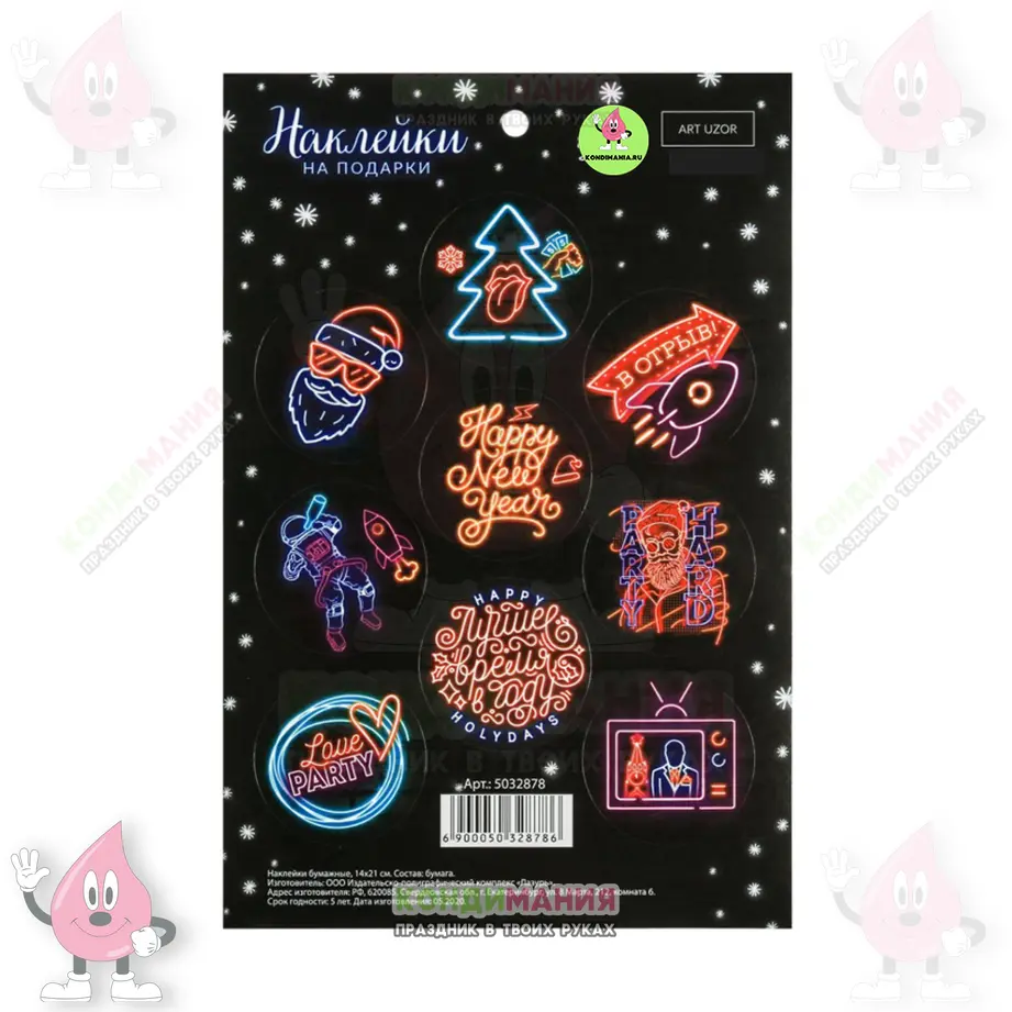 Наклейки В отрыв, 4,5х4,5 см, 9 шт #1