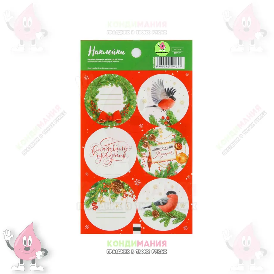 Наклейки Новогодний подарок, 4х4 см, 6 шт #1