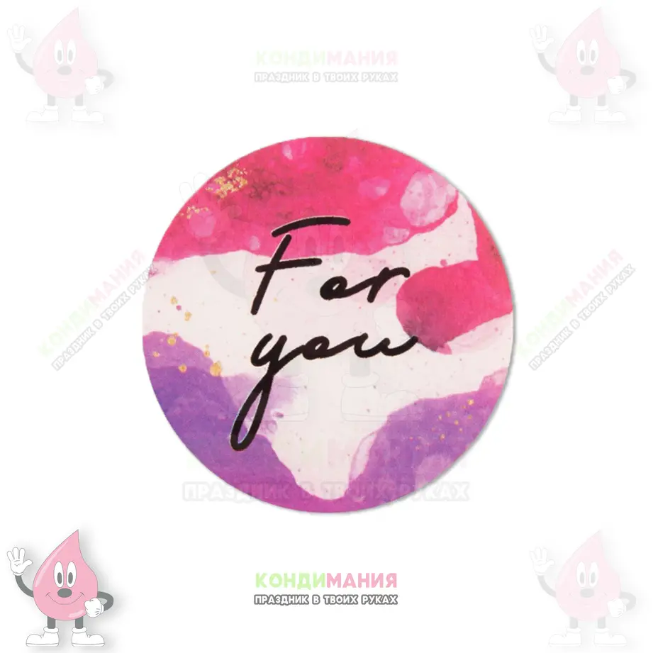 Наклейки набор For you, 4х4 см, 50 шт #1