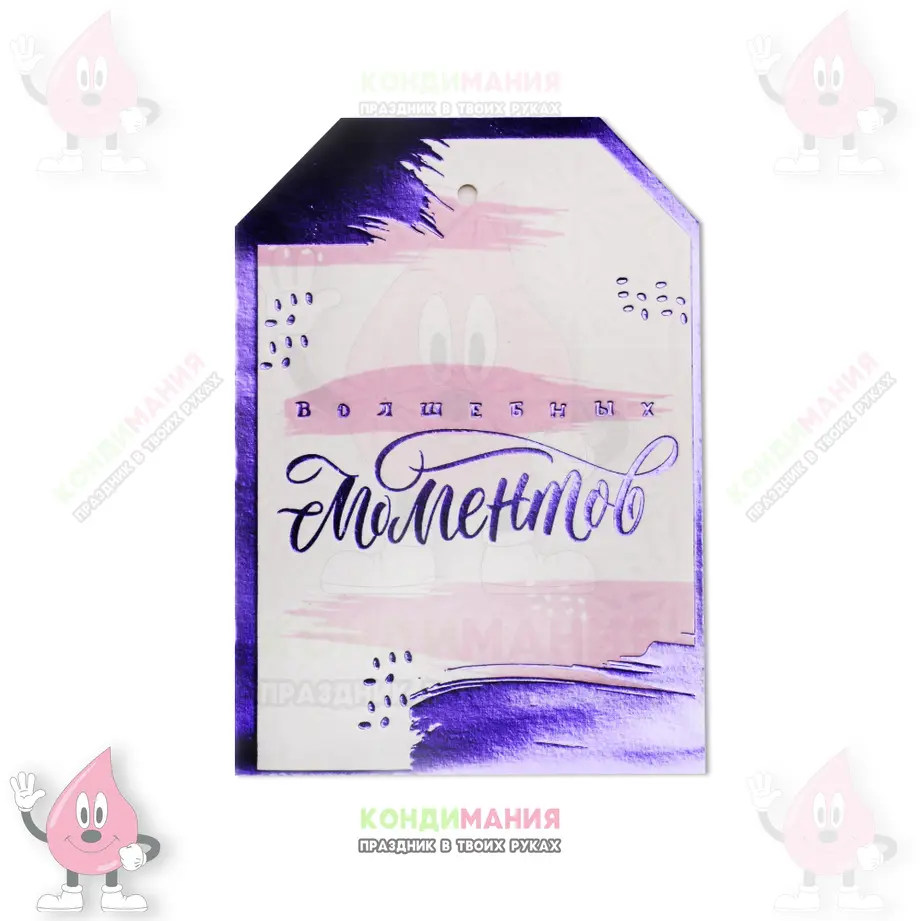 Шильдик Моментов, 12х17 см #1