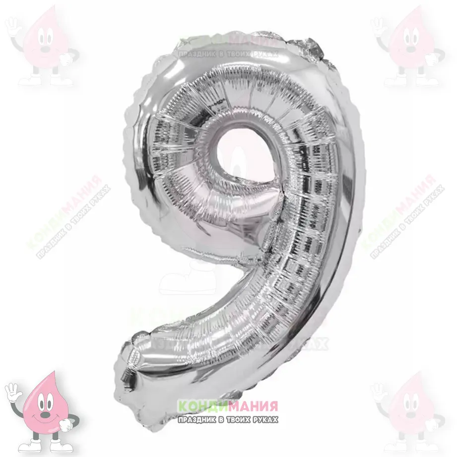 Шар фольгированный, серебро, цифра 9, 81 см #1