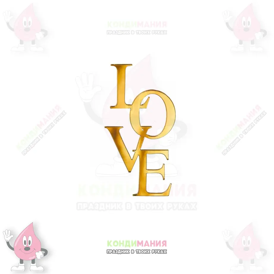 Бирка акриловая LOVE 1, золото, 7х3,8 см, топпер #1