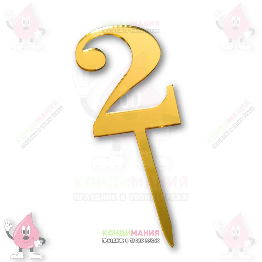 Топпер Цифра 2 акриловый, 5,5х8 см, золото #1