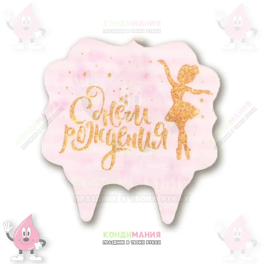 Свеча Золотая балерина, 9,5х8,5 см #1
