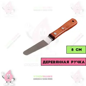 Лопатка-палетка изогнутая 19,5 см, ручка дерево (8 см) Похожие товары