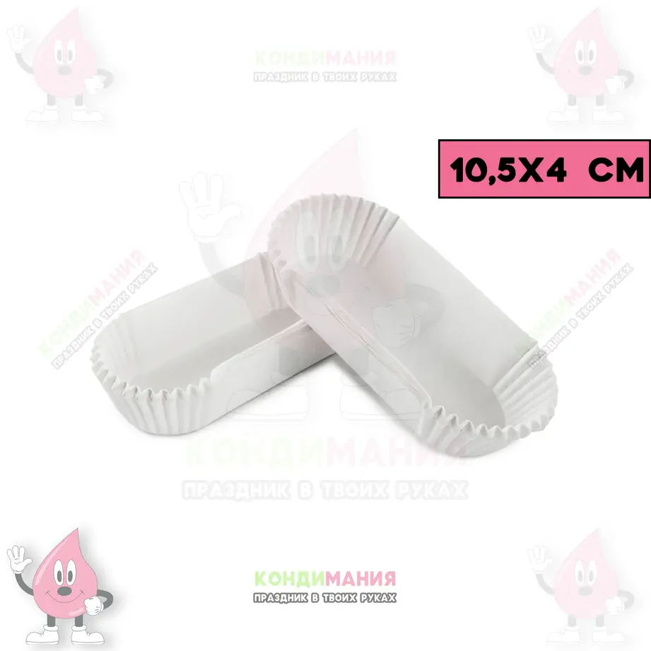 Капсулы овальные 10,5х4 см, белый, 25 шт +-2шт #1