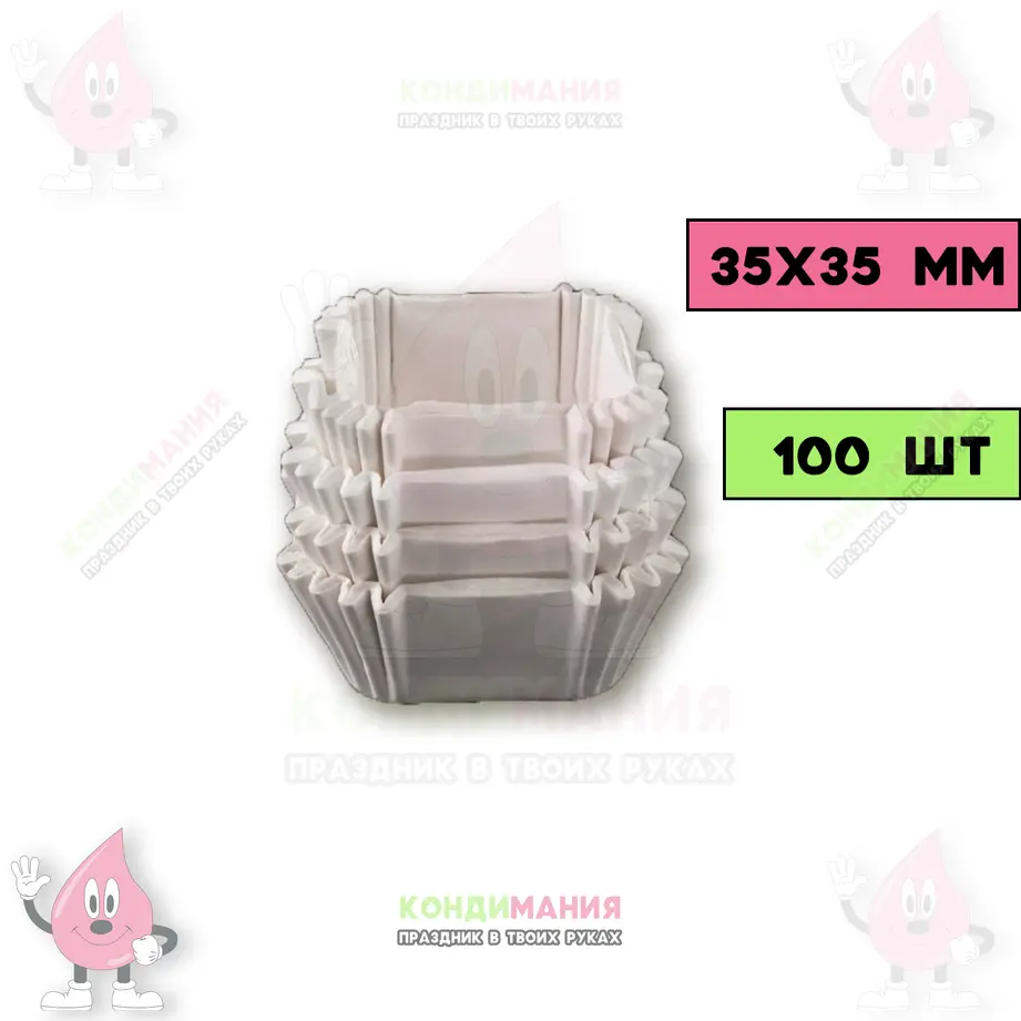 Капсулы для конфет 35х35 мм, белый, 100 шт +-5 шт #1