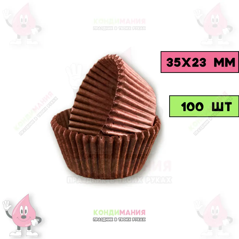 Капсулы для конфет 35х23 мм, коричневый, 100 шт +-5 шт #1