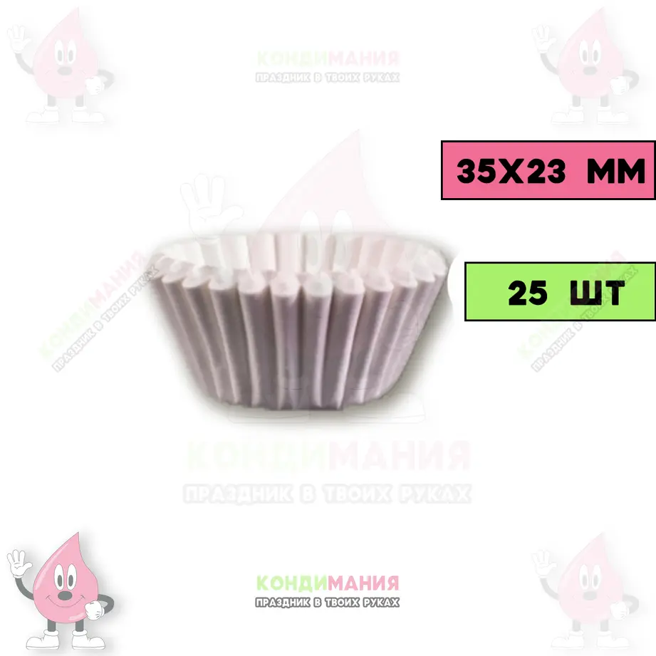 Капсулы для конфет 35х23 мм, белый, 25 шт +-2 шт #1