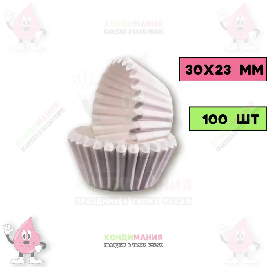 Капсулы для конфет 30х23 мм, белый, 100 шт +-5 шт #1