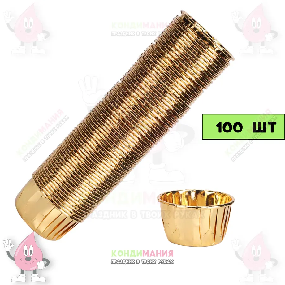 Капсула с бортиком 5х4 см, металлик золото, 100 шт #1