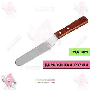 Лопатка-палетка изогнутая 26 см, ручка дерево (11,5 см) Похожие товары