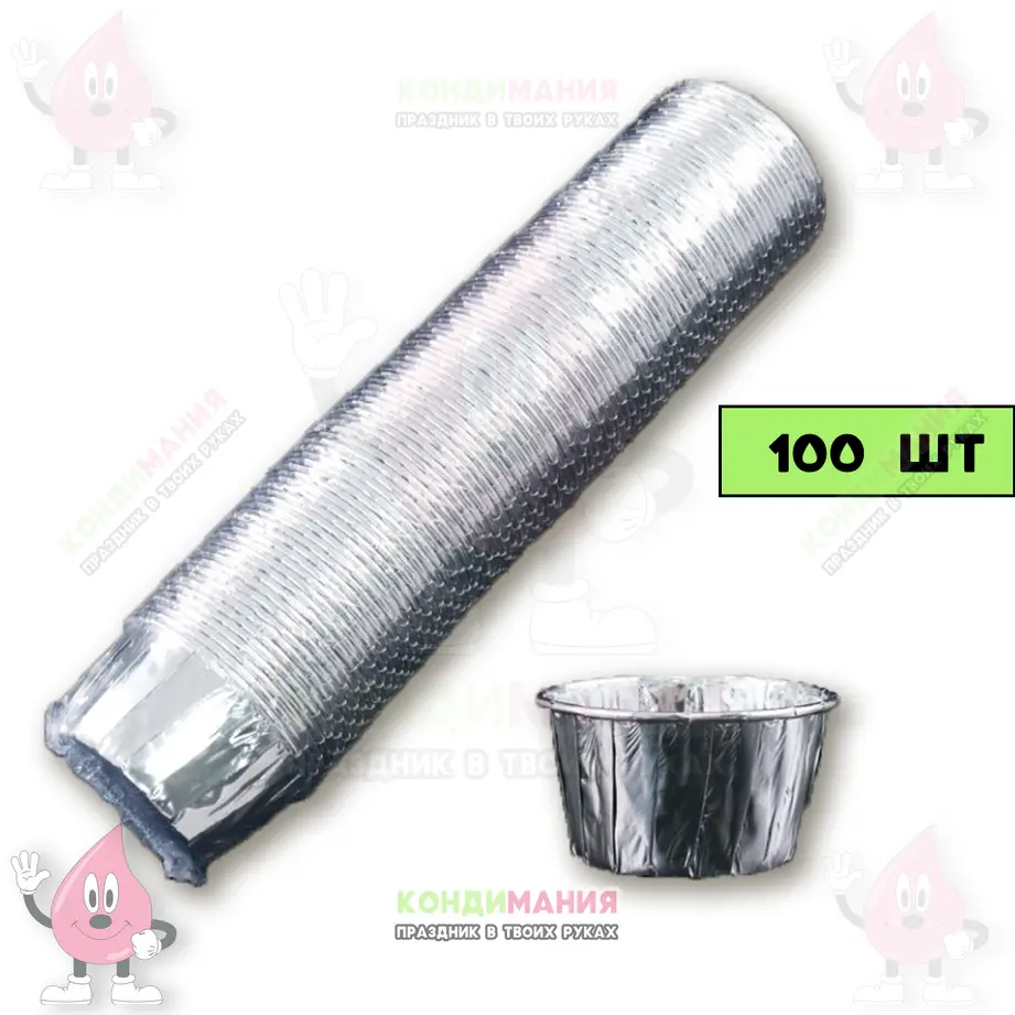 Капсула с бортиком 5х4 см, металлик серебро, 100 шт #1