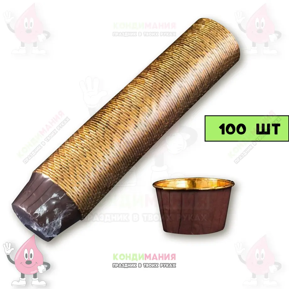 Капсула с бортиком 5х4 см, металлик золото коричневый, 100 шт #1