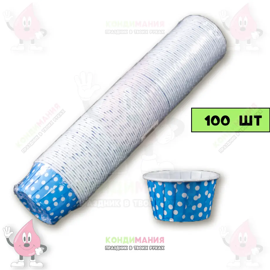 Капсула с бортиком 5х4 см, голубой в горох, 100 шт #1