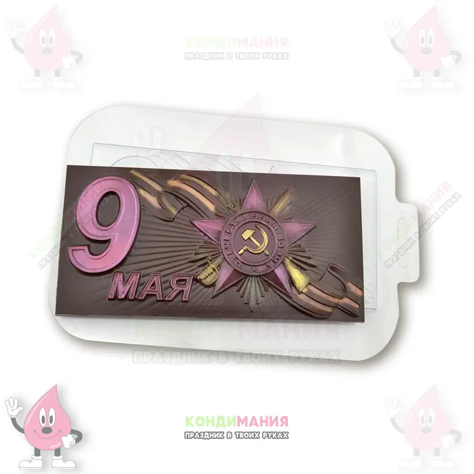 Форма пластиковая для шоколада, плитка, 9 Мая Орден, 17х8,5 см #1
