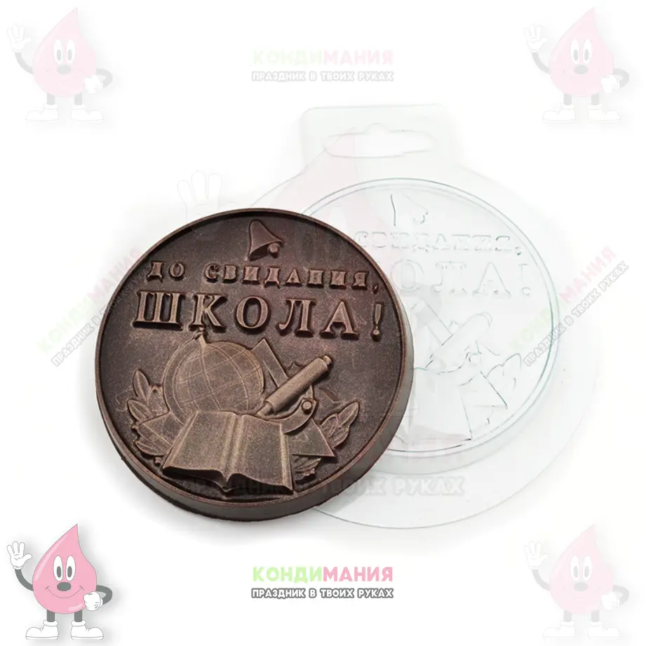 Форма пластиковая для шоколада До свидания школа, 8х8 см #1