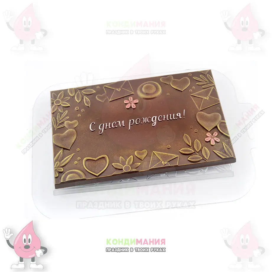 Форма пластиковая для шоколада, плитка, ДР Сердечки, 16х10 см #1