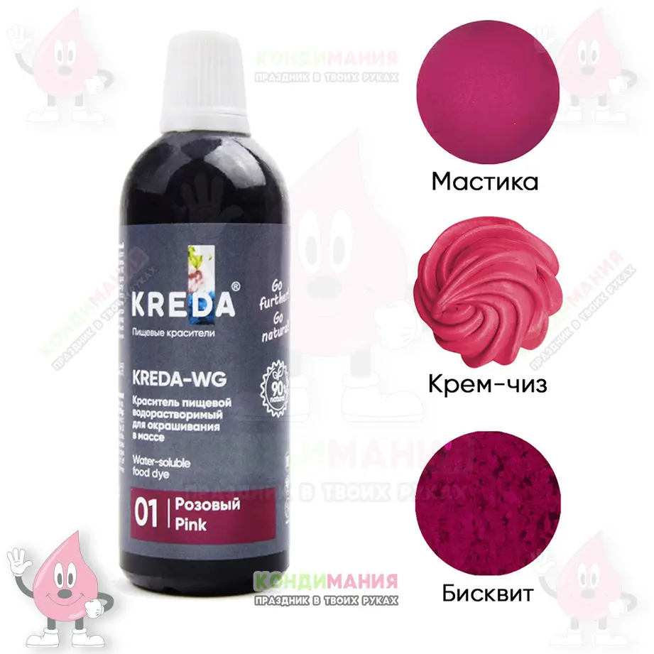 Краситель Креда WG01 Розовый, 100 г, жидкий водорастворимый #1