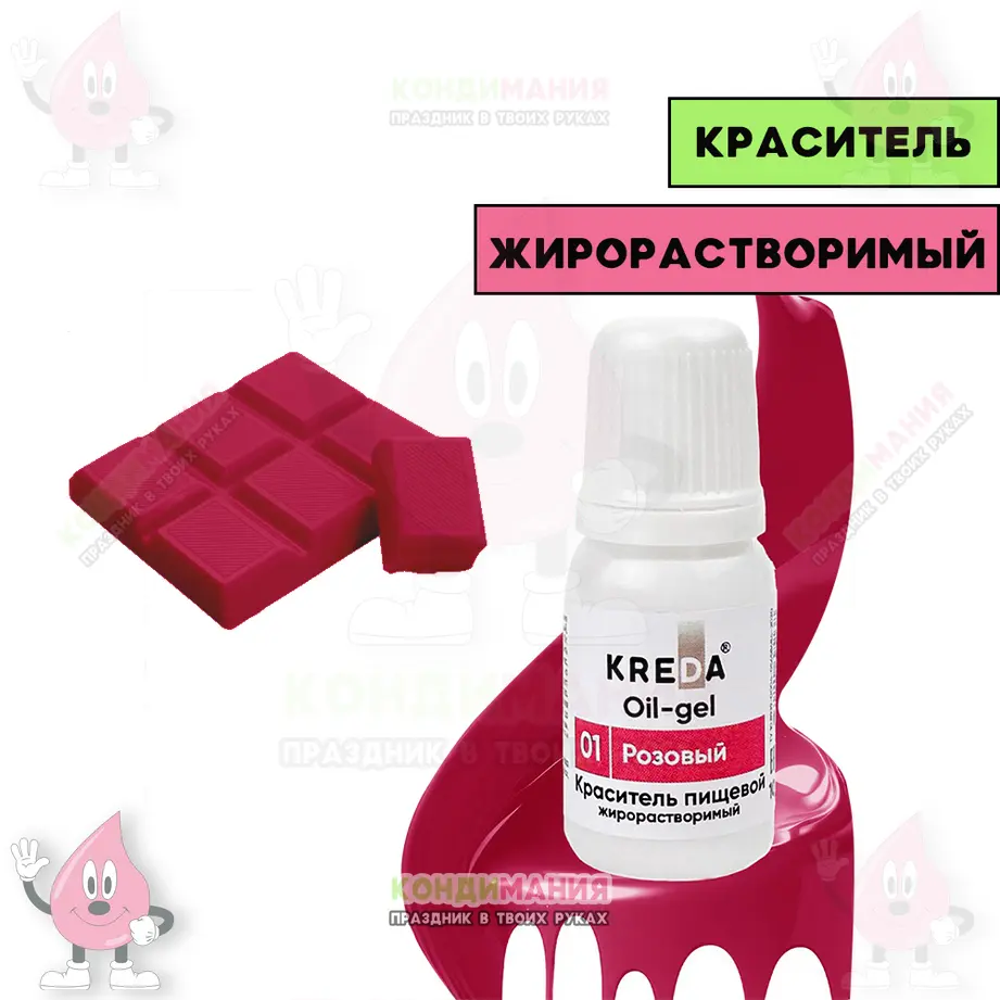 Краситель Креда Oil01 Розовый, 10 мл, гелевый жирорастворимый #1