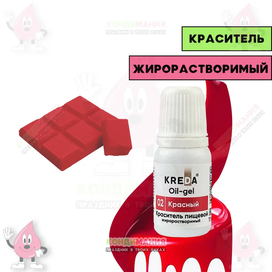 Краситель Креда Oil02 Красный, 10 мл, гелевый жирорастворимый #1