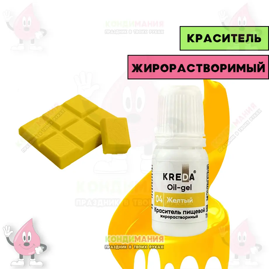 Краситель Креда Oil04 Желтый, 10 мл, гелевый жирорастворимый #1