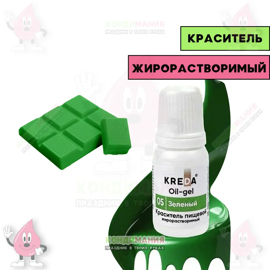 Краситель Креда Oil05 Зеленый, 10 мл, гелевый жирорастворимый #1