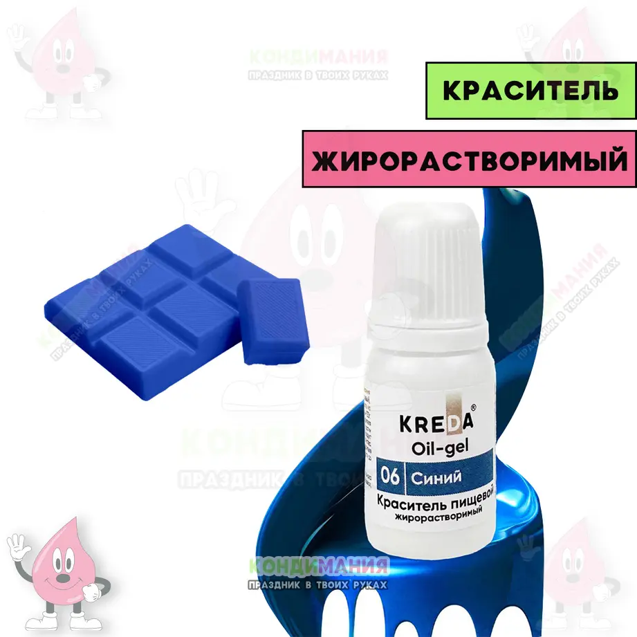 Краситель Креда Oil06 Синий, 10 мл, гелевый жирорастворимый #1