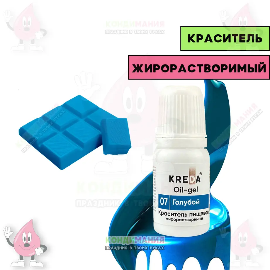 Краситель Креда Oil07 Голубой, 10 мл, гелевый жирорастворимый #1