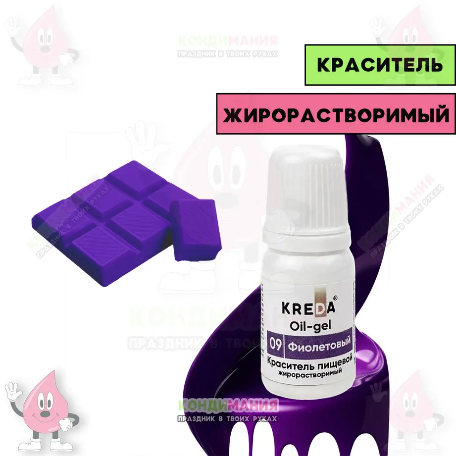 Краситель Креда Oil09 Фиолетовый, 10 мл, гелевый жирорастворимый #1