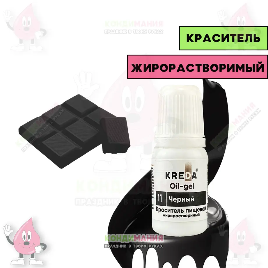 Краситель Креда Oil11 Черный, 10 мл, гелевый жирорастворимый #1