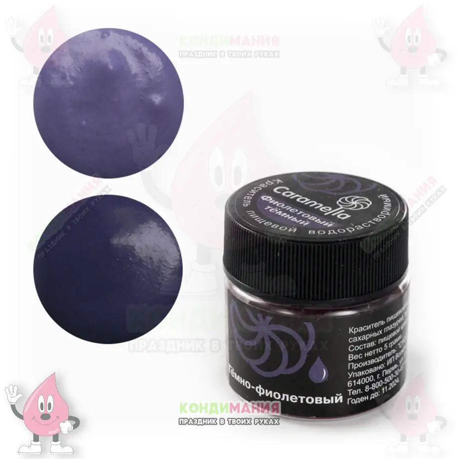 Краситель Caramella Фиолетовый, 5 г, сухой водорастворимый #1