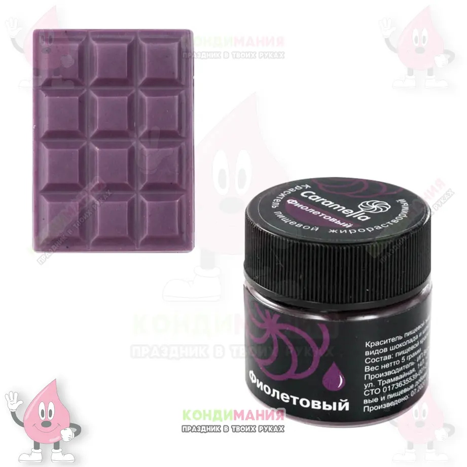 Краситель Caramella Фиолетовый, 5 г, сухой жирорастворимый #1
