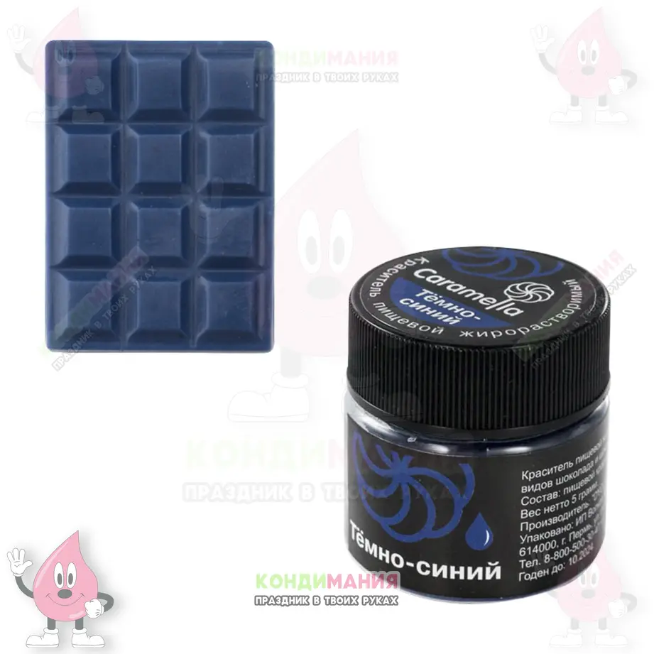Краситель Caramella Синий темно, 5 г, сухой жирорастворимый #1