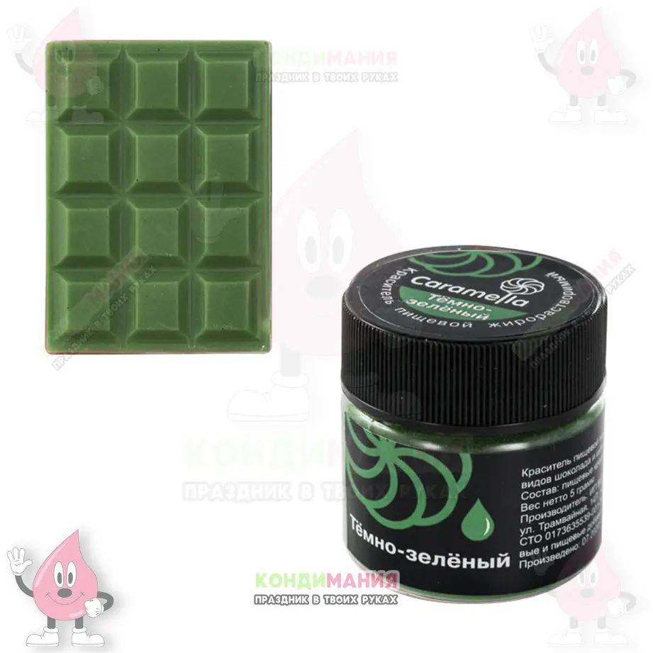 Краситель Caramella Зеленый темно, 5 г, сухой жирорастворимый #1