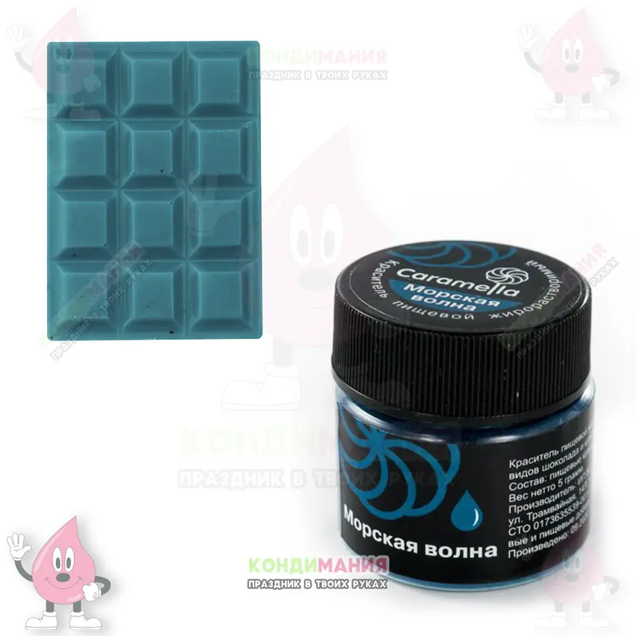 Краситель Caramella Морская волна, 5 г, сухой жирорастворимый #1