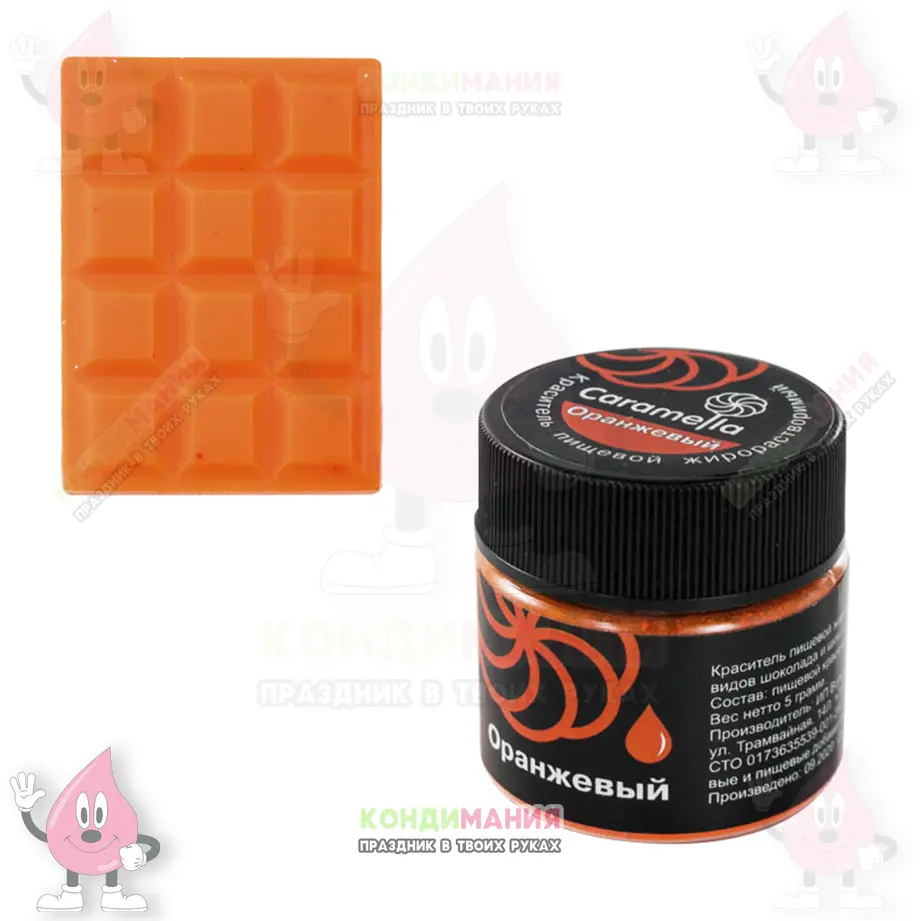 Краситель Caramella Оранжевый, 5 г, сухой жирорастворимый #1